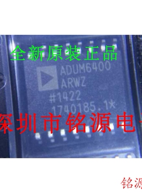 【铭源电子】全新原装正品 ADUM6400ARWZ ADUM6400 SOP16 芯片