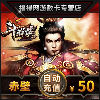 完美点券5000完美点券赤壁点卡赤壁元宝赤壁50元50金元宝