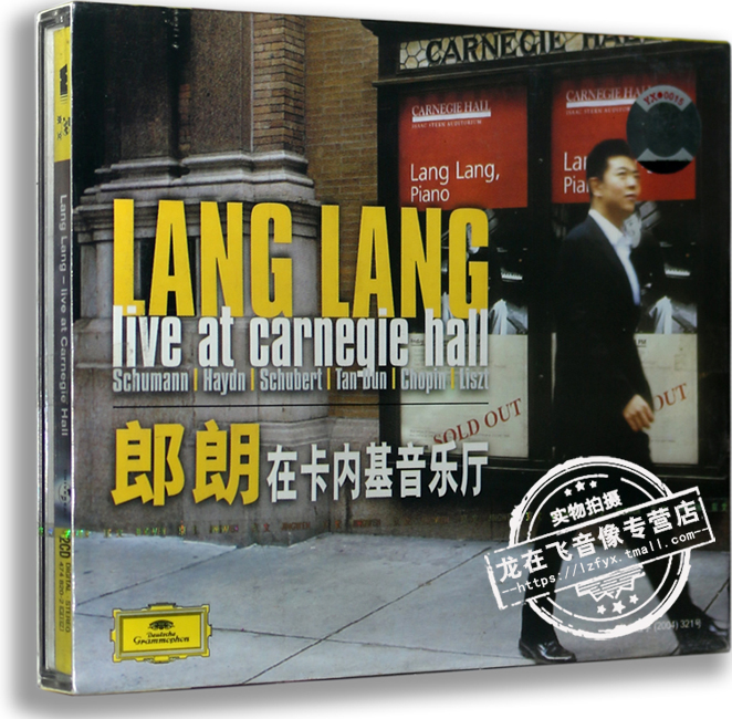 正版专辑 郎朗在卡内基音乐厅 2CD Live at catnegie hall 京文