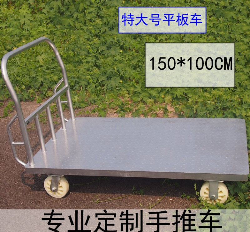 大号平板车手推车围网物流工具车库房推车钢板加厚加固推车拉货车