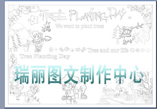 植树节描边涂色空白小报模板英语手抄报板报外语黑白线稿模板521