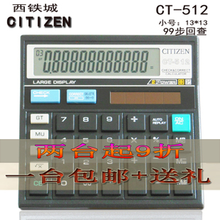 包邮 500计算器太阳能财务函数办公科学回查计算机 正品 CITIZEN