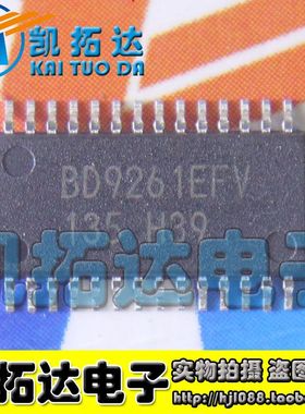 【凯拓达电子】液晶背光震荡驱动芯片BD9261EFV BD9261EFV-GE2