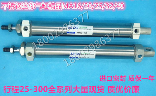 不锈钢迷你气缸MA笔形