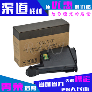 P1025D 适用京瓷TK1128粉盒FS 1125 1060DN M1025D墨粉盒 1025MFP