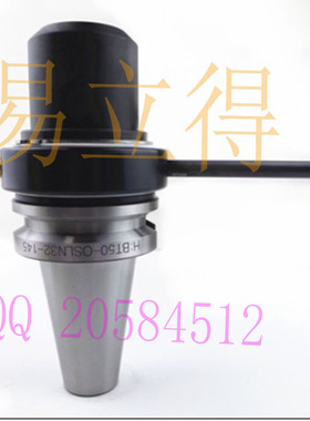 带轴承油路刀柄BT50-OSL50-170侧固刀柄外转内冷刀柄内出水刀柄