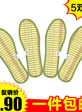 双装夏季竹子女士防汗除臭鞋垫