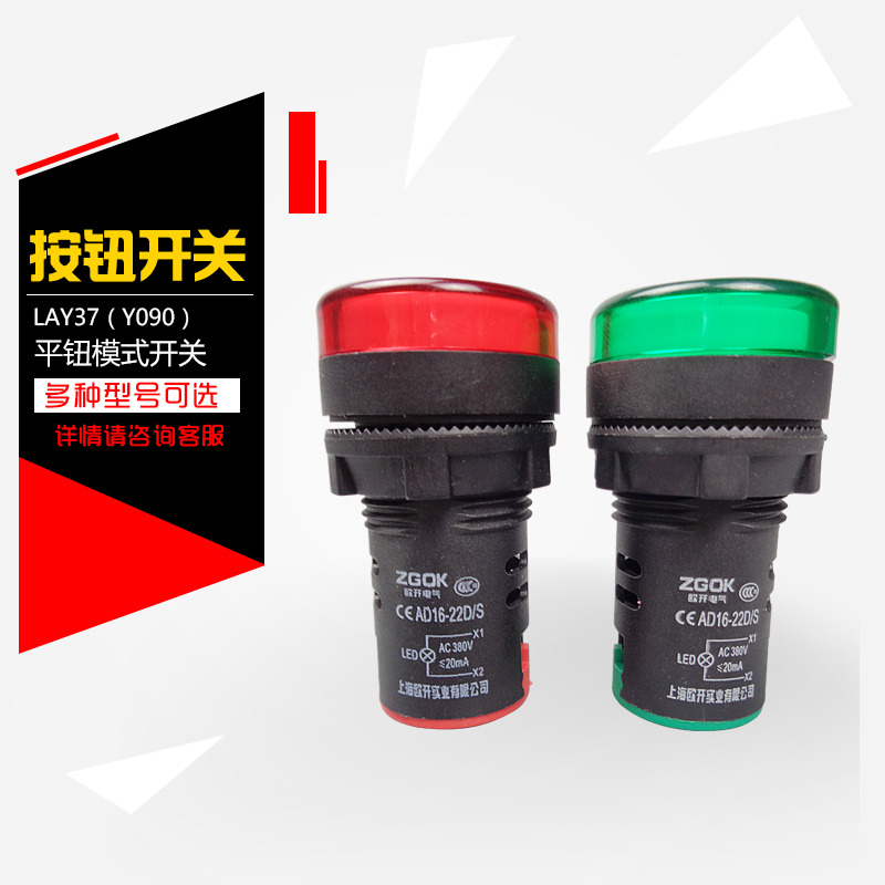 欧开指示灯220V LED信号灯 AD16 24V 110V 380V 红黄绿 开孔22MM