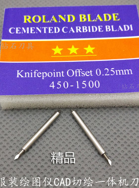 服装笔式割字机刻字刀片立式切割机刀具喷墨绘图仪切绘一体机刀具