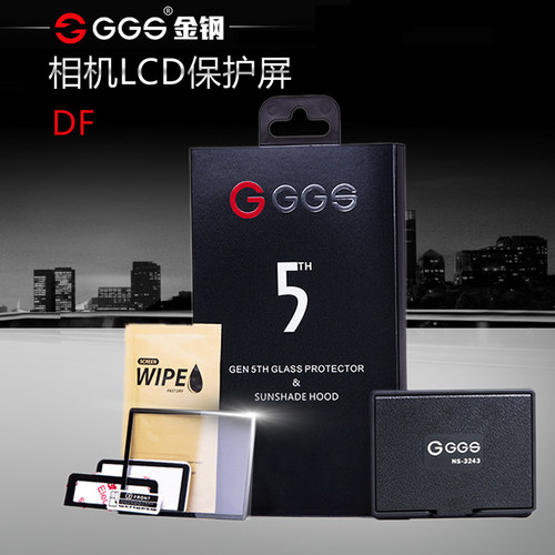GGS五代磁吸遮光罩金刚屏适用于 尼康DF 佳能 富士索尼