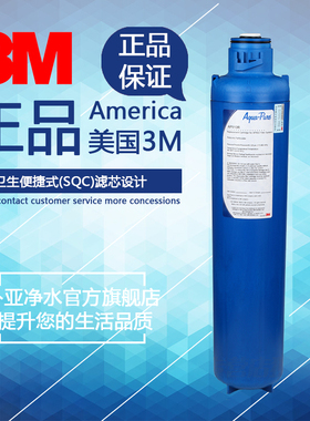 3M 净水器 中央前置过滤器滤芯 AP902滤芯 AP910R 正品包邮