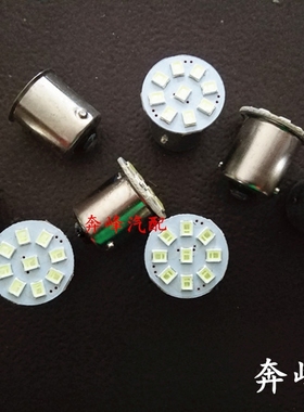 货车24VLED尾灯/货车LED白色刹车灯转向灯倒车灯灯泡/边灯超高亮