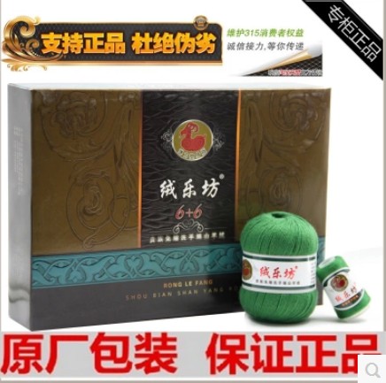 绒乐坊6+6山羊绒线 正品 山羊绒毛线貂绒线 手编 中粗 羊绒纱