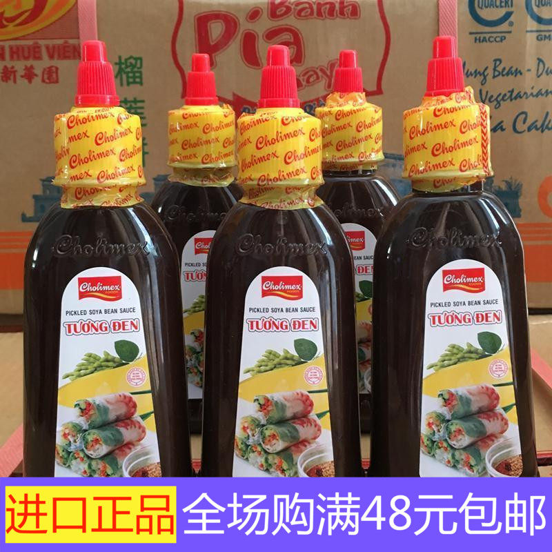 越南代购特产cholimex黄豆黑酱230克调味品春卷蘸料餐料佐料蘸料|ruв категории зерно риса/север и Юг сухих грузов/приправы, приправы/джем/салат, соус, соус приправы - от Buy2taobao.com для оказания профессиональной услуги покупки агента Taobao
