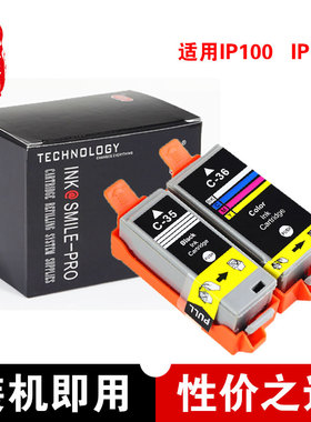 壹诺适用佳能ip110打印机墨盒TR150墨水盒ip100墨盒Canon mini320 260打印墨盒PGI-35BK黑色36C彩色墨盒 墨水