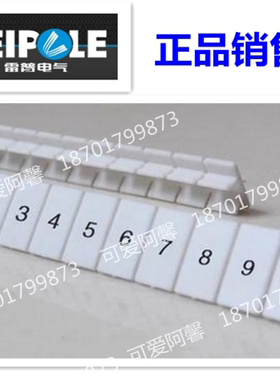 正品上海雷普 DEK5 标记条 JSAK端子标签 DEK6可加工打字一条十位