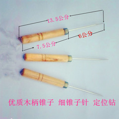 线装书书手工装订打孔木柄锥子DIY工具钻孔挑线头布艺皮革专用锥