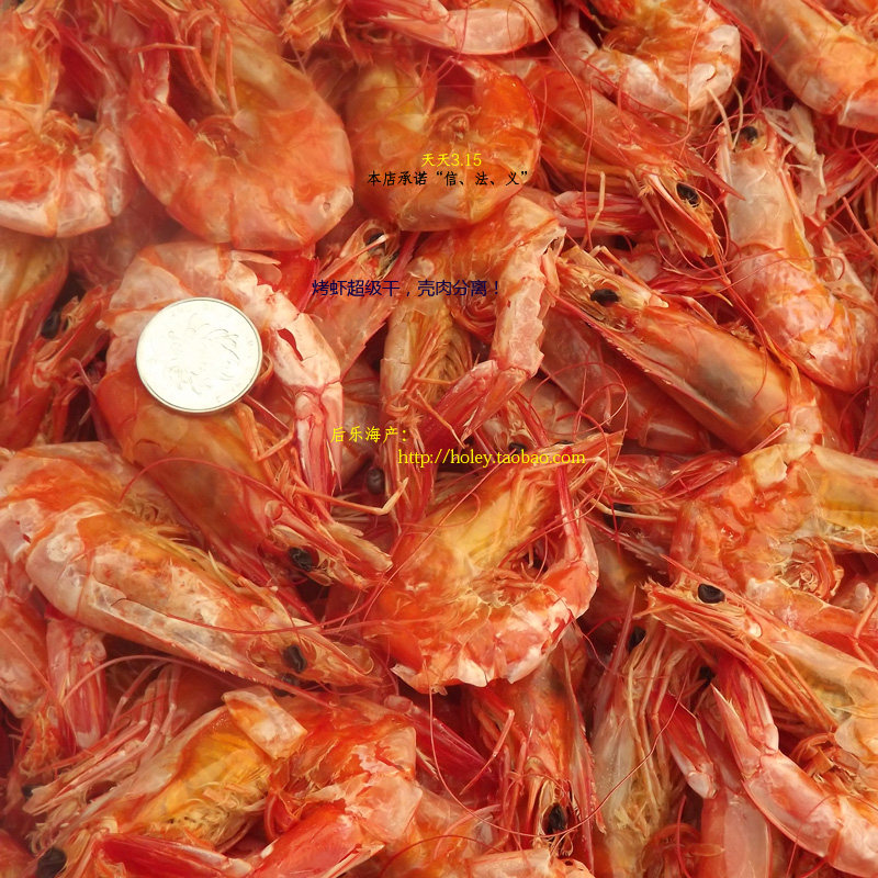 温州特产 原味特级大虾干  特级大烤虾 对虾干 即食烤虾 500g包邮