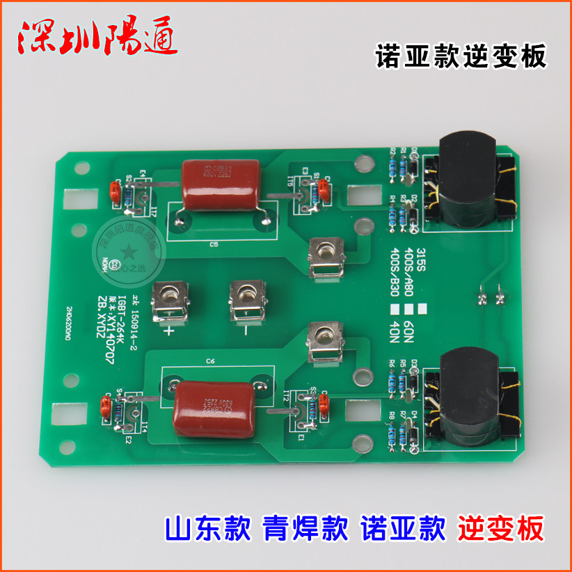 青岛诺亚焊机逆变板ZX7-315/400驱动板线路板线路板维修替换修配