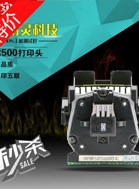 得实650/DS1700II/DS300/DS620/DS1860/DS1100/2600II 原装打印头