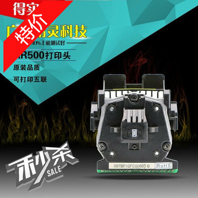 得实650/DS1700II/DS300/DS620/DS1860/DS1100/2600II 原装打印头