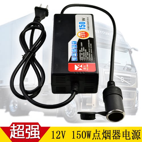 13a大功率气泵插头电源转换器