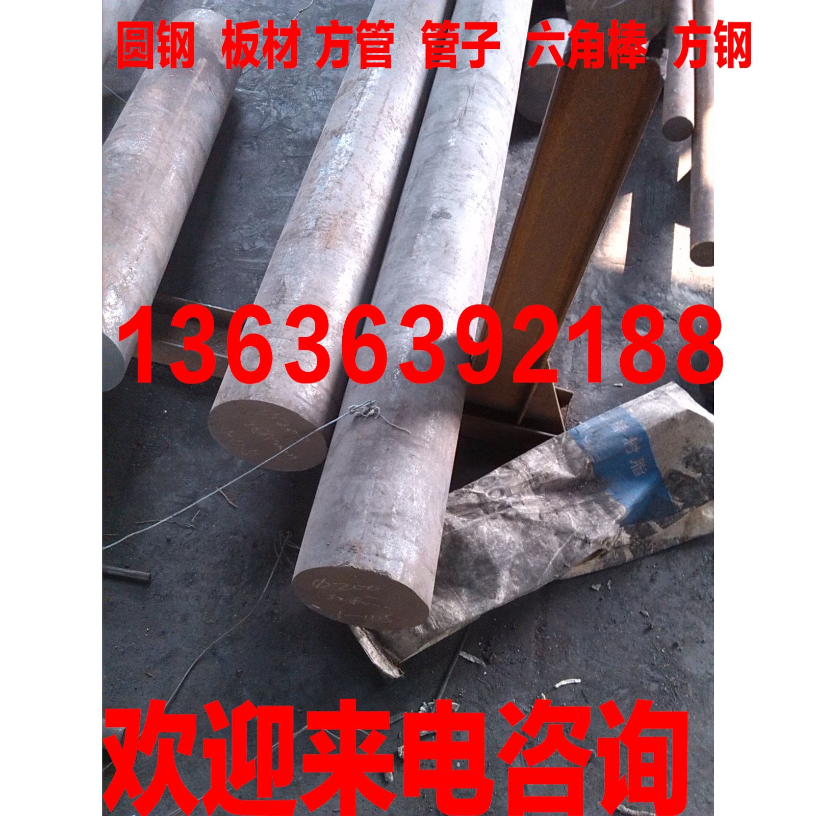 圆钢板材光板CR12MOV模具钢