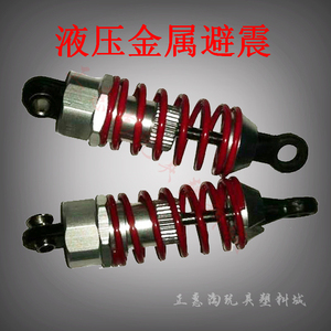瑞鹏遥控四驱赛车配件金属避震金属阻尼式独立可调卧式减震器一对