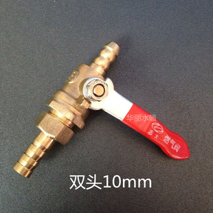 家用燃气阀10mm12mm铜球阀管道天然气煤气管阀双插管阀门开关配件