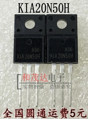 KIA20N50HF 场效应管 KIA20N50H  MOS管500V20A TO-220F  可直拍
