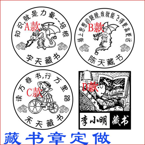 儿童男女自动出清晰耐用藏书章