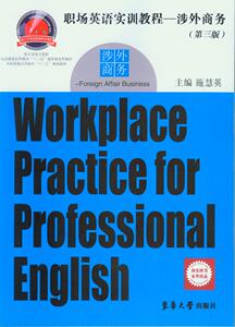 职场英语实训教程——涉外商务（第三版）(施慧英) 9787566910028