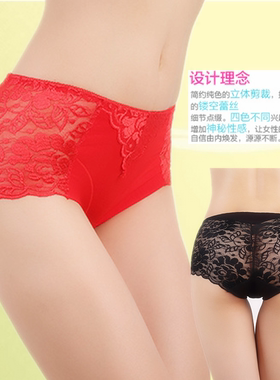 莫代尔纯棉质全透明竹炭纤维内裤