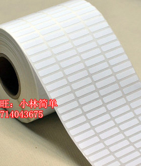 空白铜板纸不干胶标签纸条码贴纸20*5MM*20000张 现货 可定制