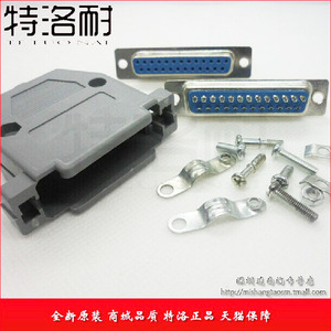 DB25公头/DB25母头+配套外壳 公母座 双排25针/芯 焊线式 拆装式