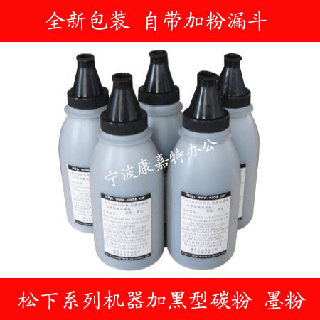 松下94E碳粉 KX-MB228CN 778CN 238CN 258CN墨粉 KX-FAC294CN墨粉