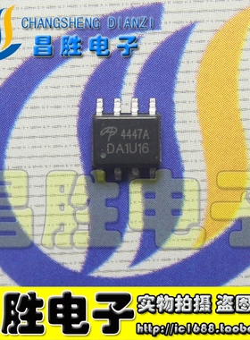 【昌胜电子】全新原装 AO4447 AO4447AL 笔记本液晶芯片 SOP8