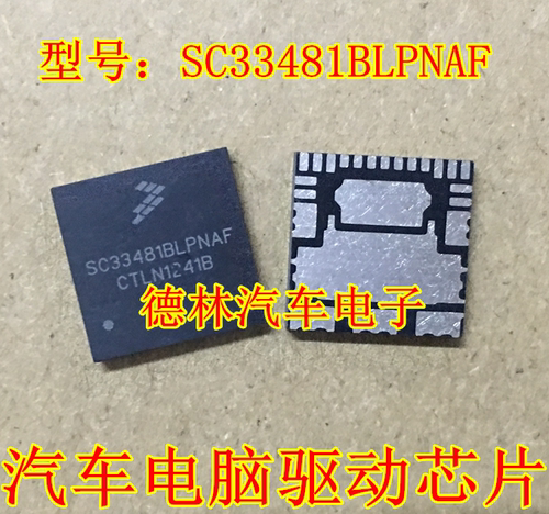 SC33481BLPNAF 卡宴灯光驱动IC芯片 示宽灯 后尾灯 QFN全新进口