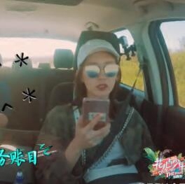 花儿与少年3江疏影墨镜古力娜扎