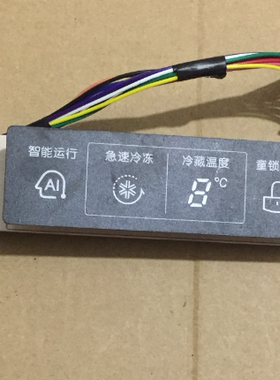 原装LG冰箱主板 显示板 DS-7106 1.6MM EBR42914801 TZHS000729