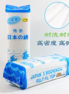 鱼缸水族箱过滤清洁改善水质 佳美经济耐用特效加厚过滤棉