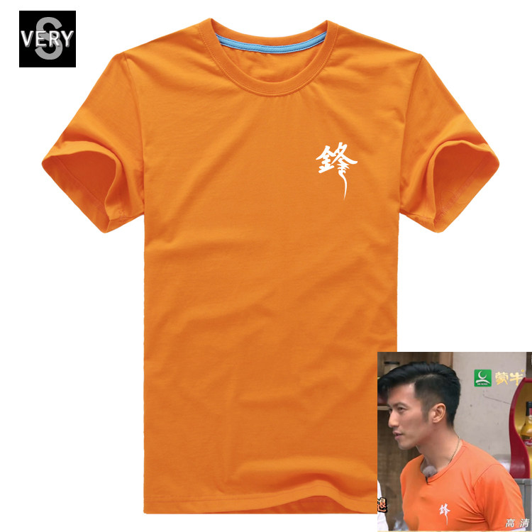 12十二道锋味锋字半袖谢霆锋同款t恤短袖男女上衣服装纯棉体恤衫