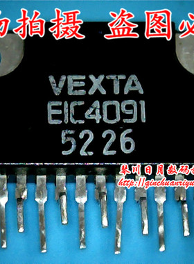 鸿顺电子 EIC4091 新的 可直接拍！