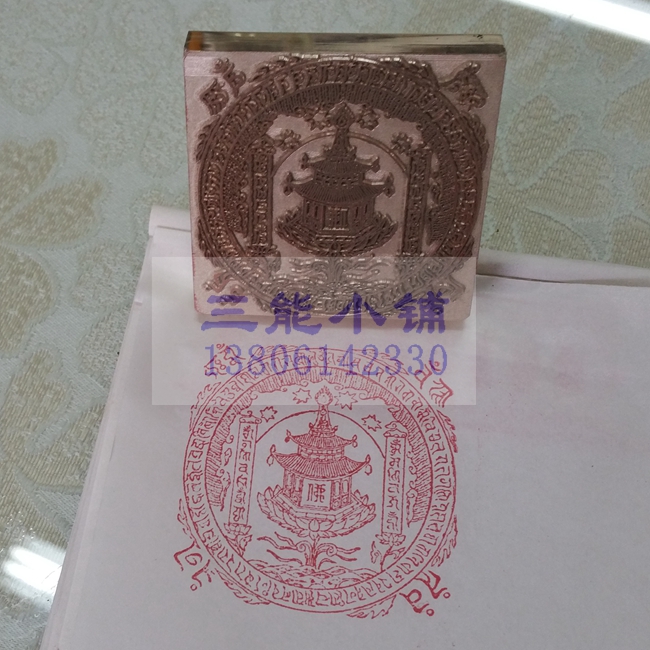 定制6cm纯铜印章大宝楼阁
