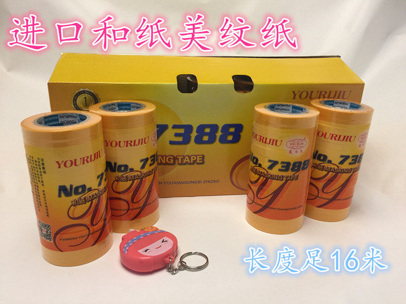 和纸美纹纸胶带友日久7388黄色高粘不残留胶高温装潢喷漆分格