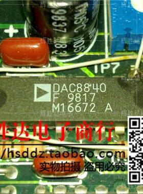 DAC8840F进口现货，集成电路IC 批量供应