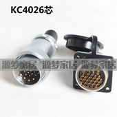 航空插头座 航空插头KC40 黑色胶木 31芯 可拆卖 26芯