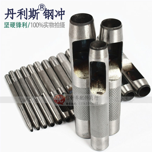 皮带冲子 打孔器气眼冲孔器 圆钢冲  圆柱冲皮革打眼器