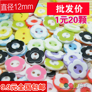 梅花纽扣专卖 可爱宝宝糖果色毛衣扣子儿童DIY配件 