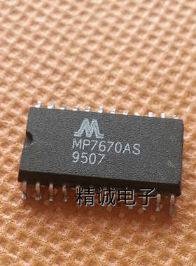 MP7670AS 全新原装进口IC 实体店库存